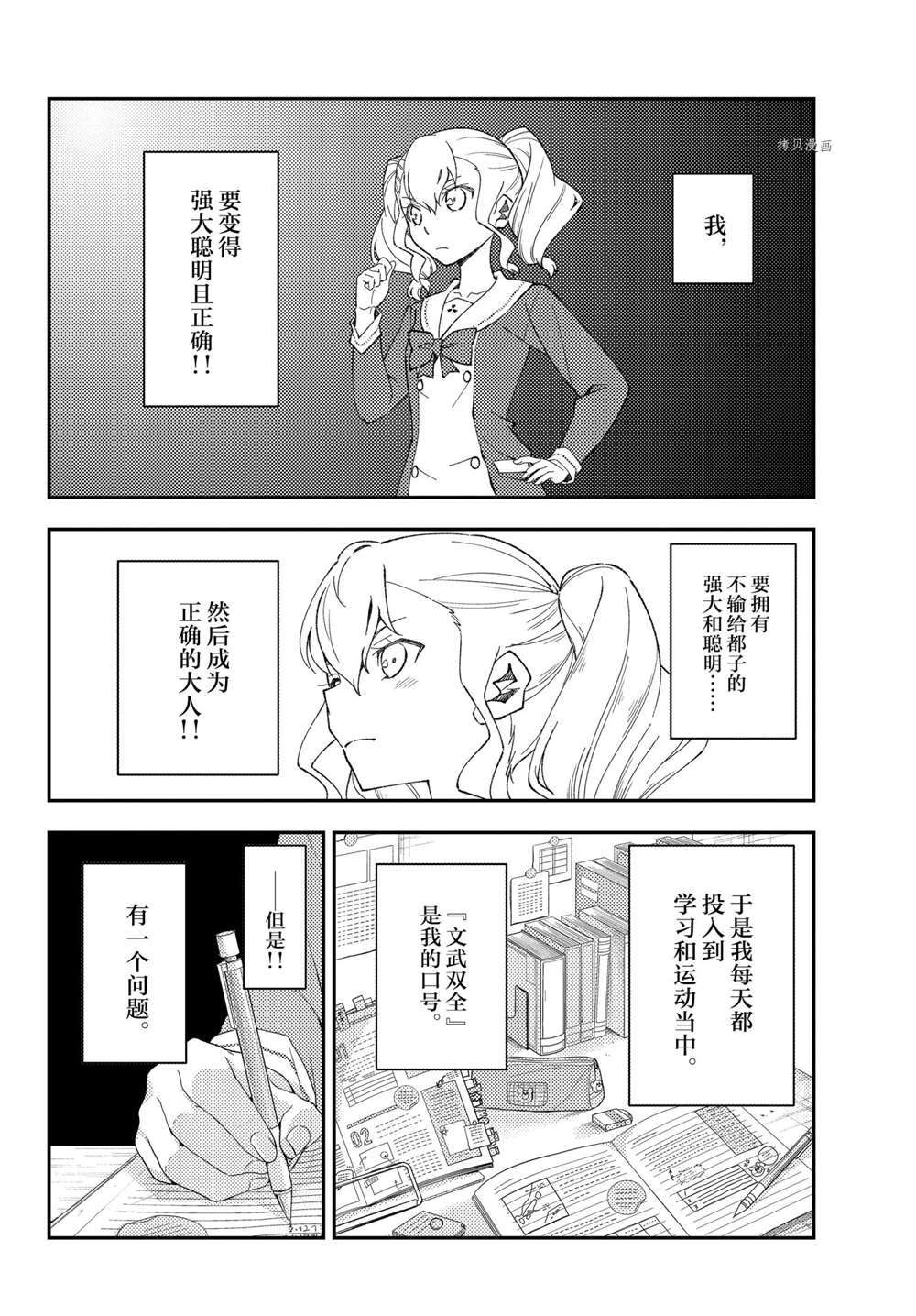 《总之就是非常可爱 fly me to the moon》漫画最新章节番外篇免费下拉式在线观看章节第【6】张图片