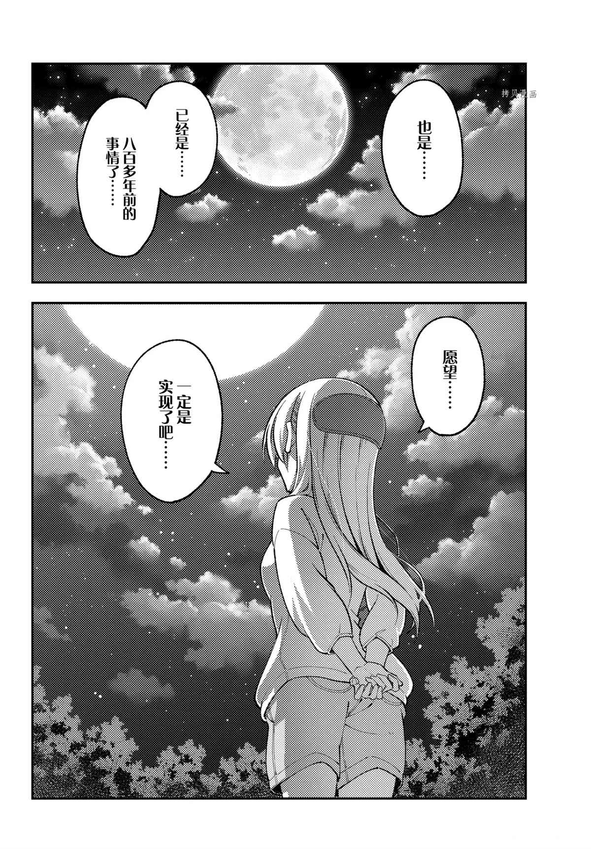 《总之就是非常可爱 fly me to the moon》漫画最新章节第181话 试看版免费下拉式在线观看章节第【16】张图片