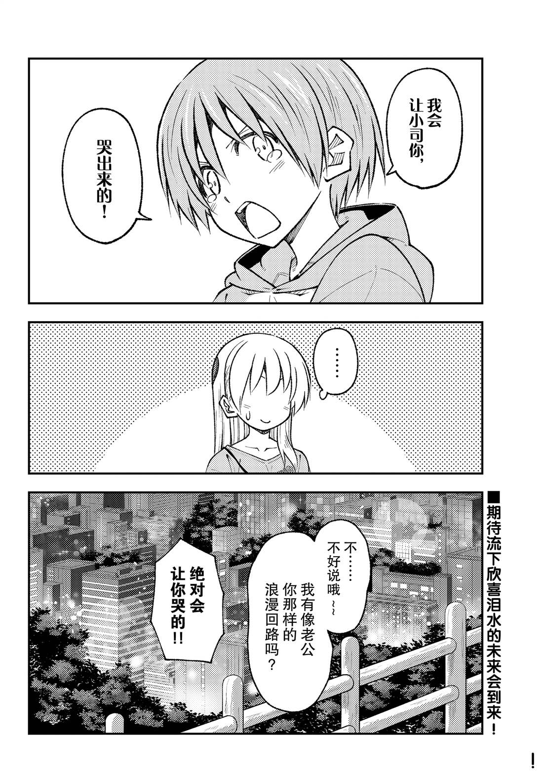 《总之就是非常可爱 fly me to the moon》漫画最新章节第223话 试看版免费下拉式在线观看章节第【18】张图片