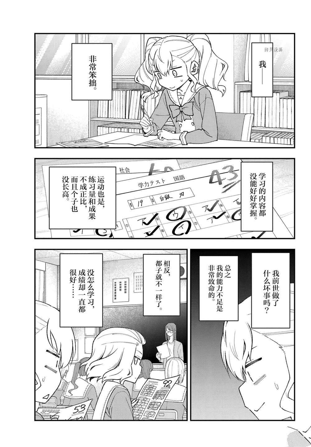 《总之就是非常可爱 fly me to the moon》漫画最新章节番外篇免费下拉式在线观看章节第【7】张图片