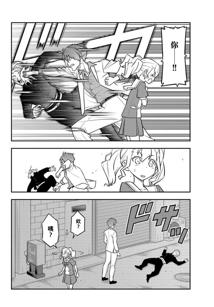 《总之就是非常可爱 fly me to the moon》漫画最新章节第117话 试看版免费下拉式在线观看章节第【14】张图片