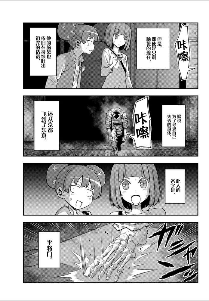 《总之就是非常可爱 fly me to the moon》漫画最新章节第127话 试看版免费下拉式在线观看章节第【7】张图片