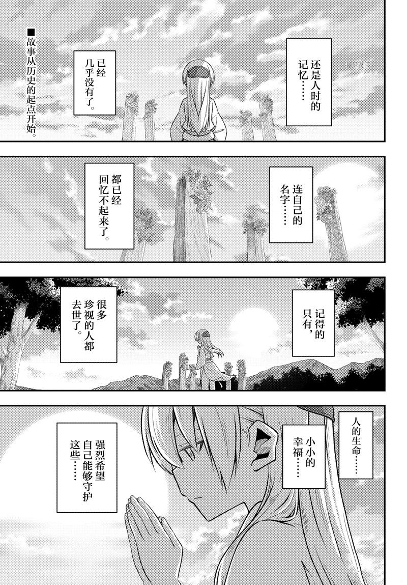 《总之就是非常可爱 fly me to the moon》漫画最新章节第200话 试看版免费下拉式在线观看章节第【3】张图片