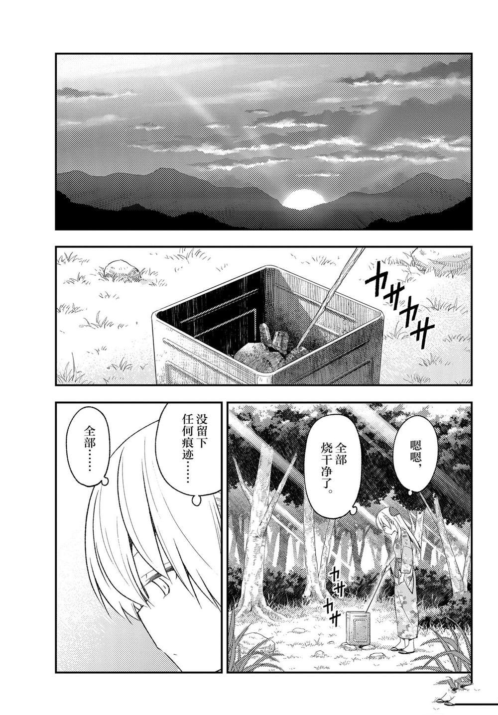 《总之就是非常可爱 fly me to the moon》漫画最新章节第187话免费下拉式在线观看章节第【13】张图片