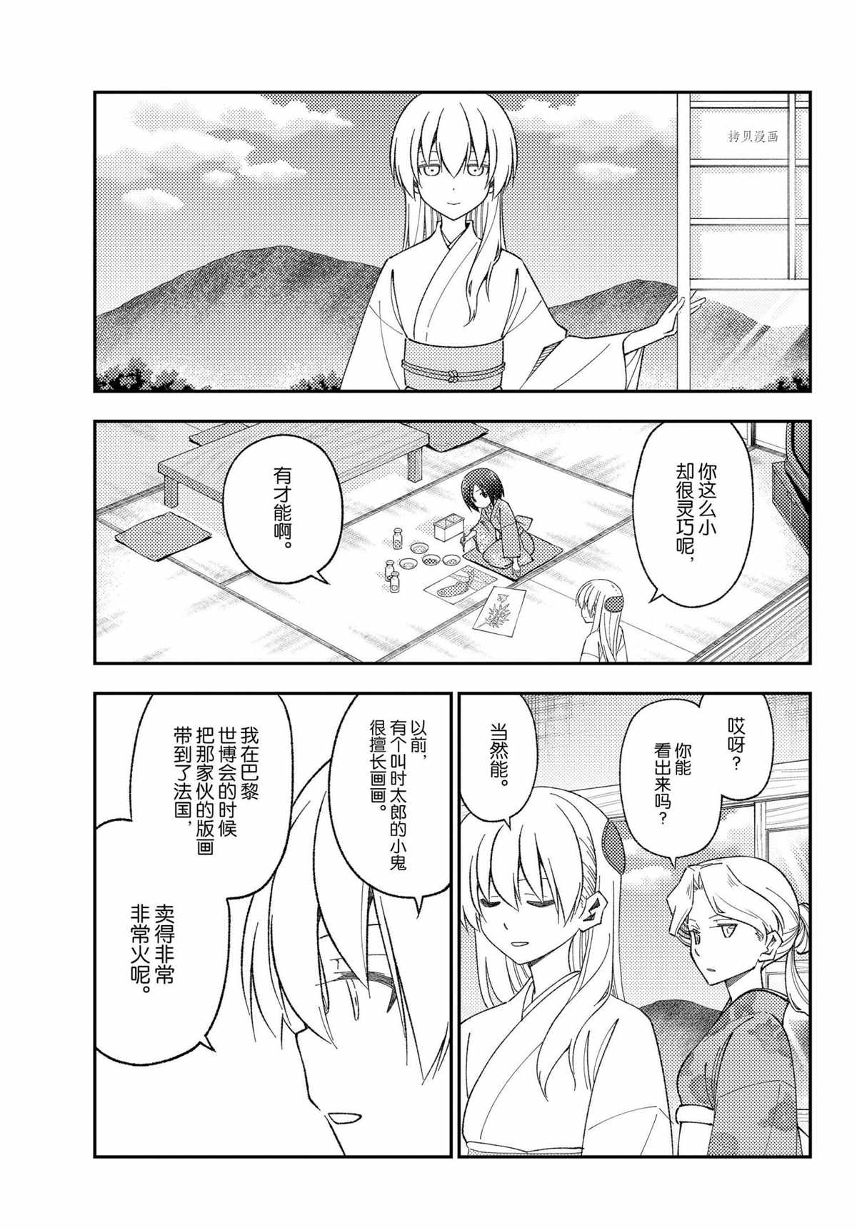 《总之就是非常可爱 fly me to the moon》漫画最新章节第169话 试看版免费下拉式在线观看章节第【7】张图片