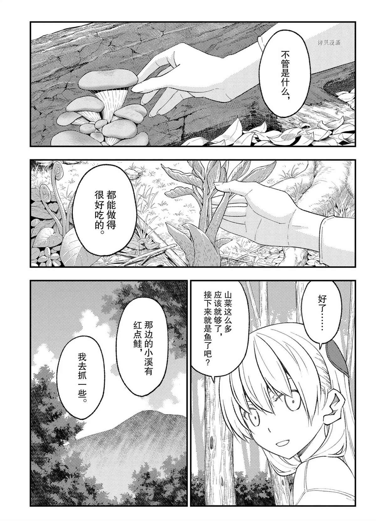 《总之就是非常可爱 fly me to the moon》漫画最新章节第177话 试看版免费下拉式在线观看章节第【9】张图片