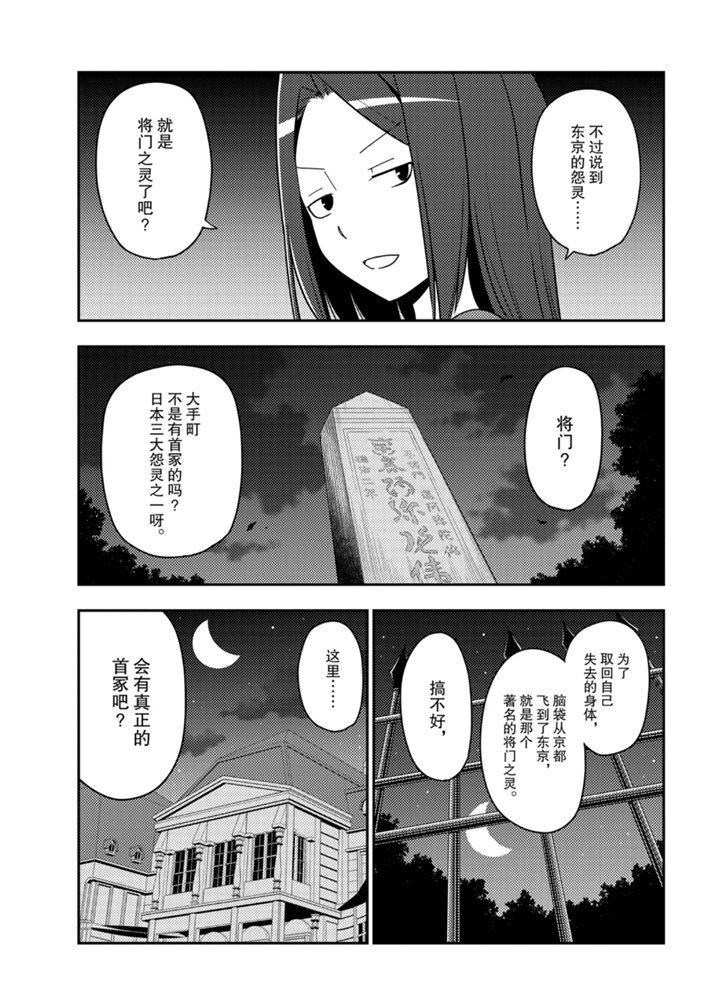 《总之就是非常可爱 fly me to the moon》漫画最新章节第125话 试看版免费下拉式在线观看章节第【16】张图片