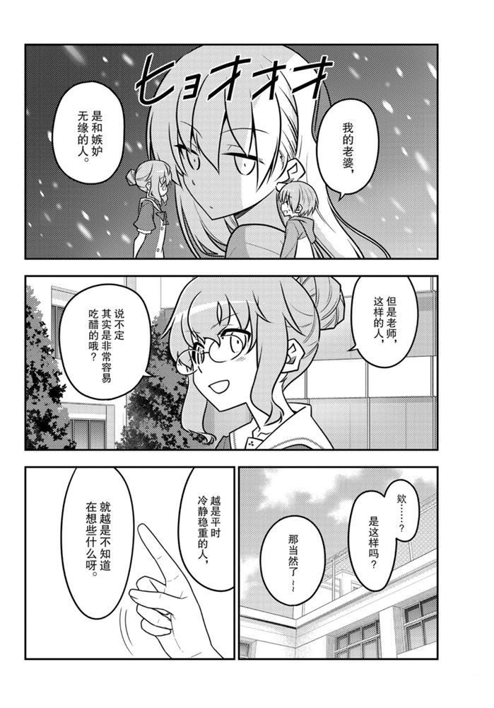 《总之就是非常可爱 fly me to the moon》漫画最新章节第118话 试看版免费下拉式在线观看章节第【7】张图片