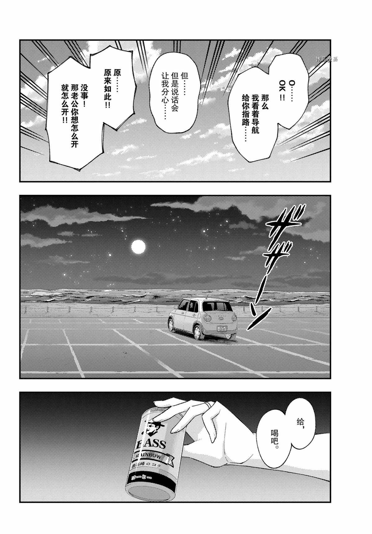 《总之就是非常可爱 fly me to the moon》漫画最新章节第167话 试看版免费下拉式在线观看章节第【14】张图片