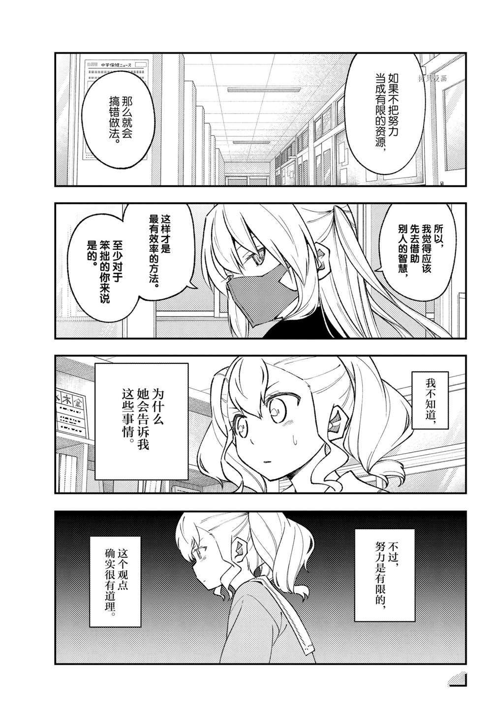 《总之就是非常可爱 fly me to the moon》漫画最新章节番外篇免费下拉式在线观看章节第【13】张图片