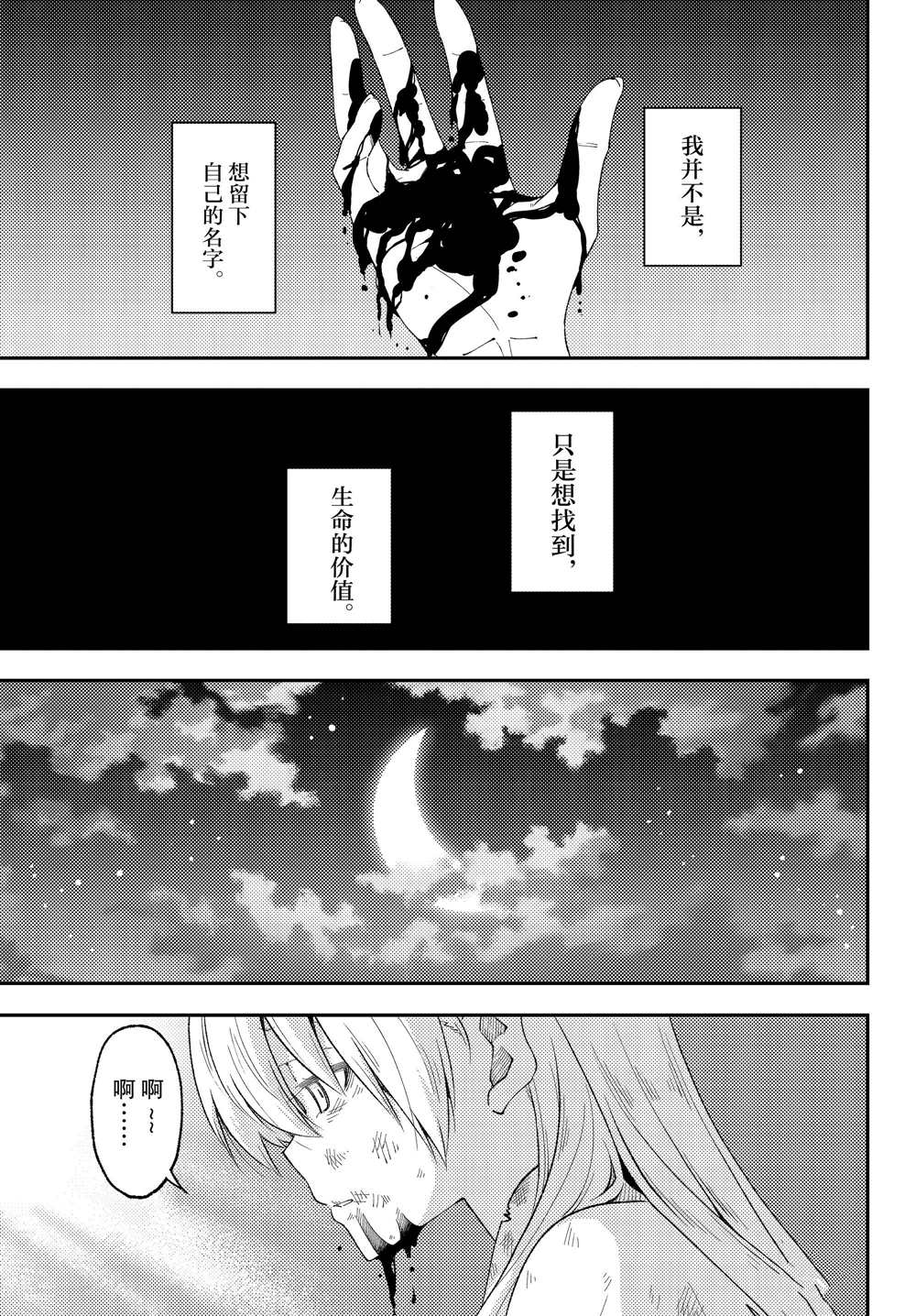 《总之就是非常可爱 fly me to the moon》漫画最新章节第203话 试看版免费下拉式在线观看章节第【17】张图片