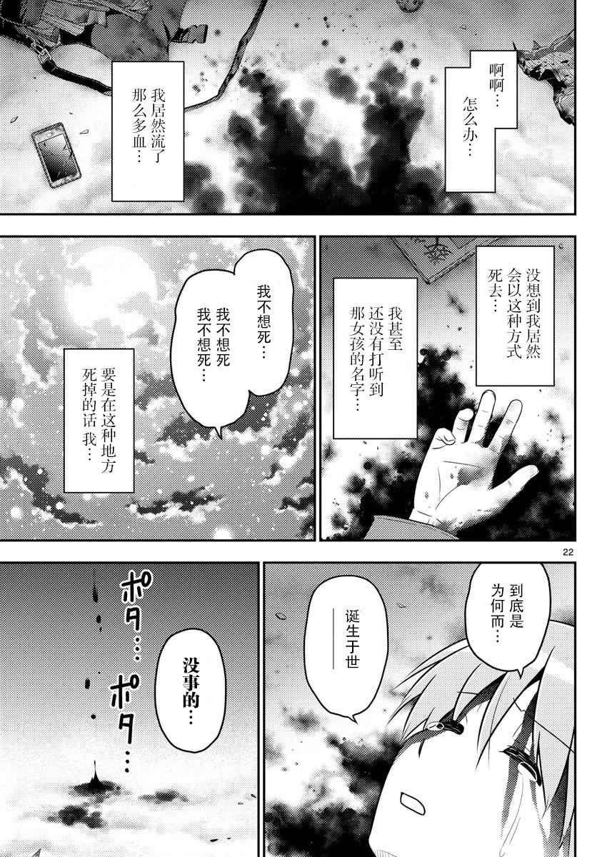 《总之就是非常可爱 fly me to the moon》漫画最新章节第1话免费下拉式在线观看章节第【21】张图片