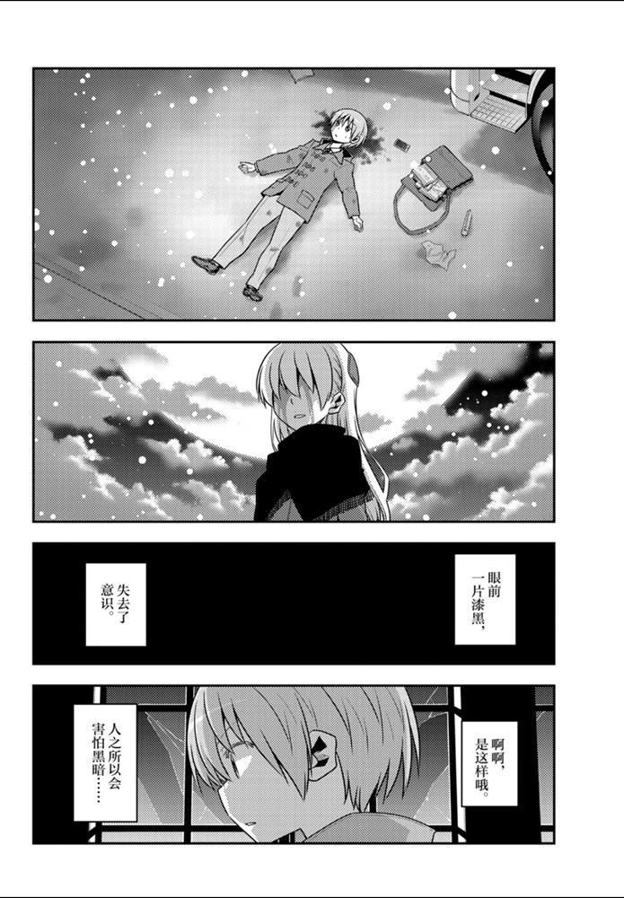 《总之就是非常可爱 fly me to the moon》漫画最新章节第127话 试看版免费下拉式在线观看章节第【14】张图片