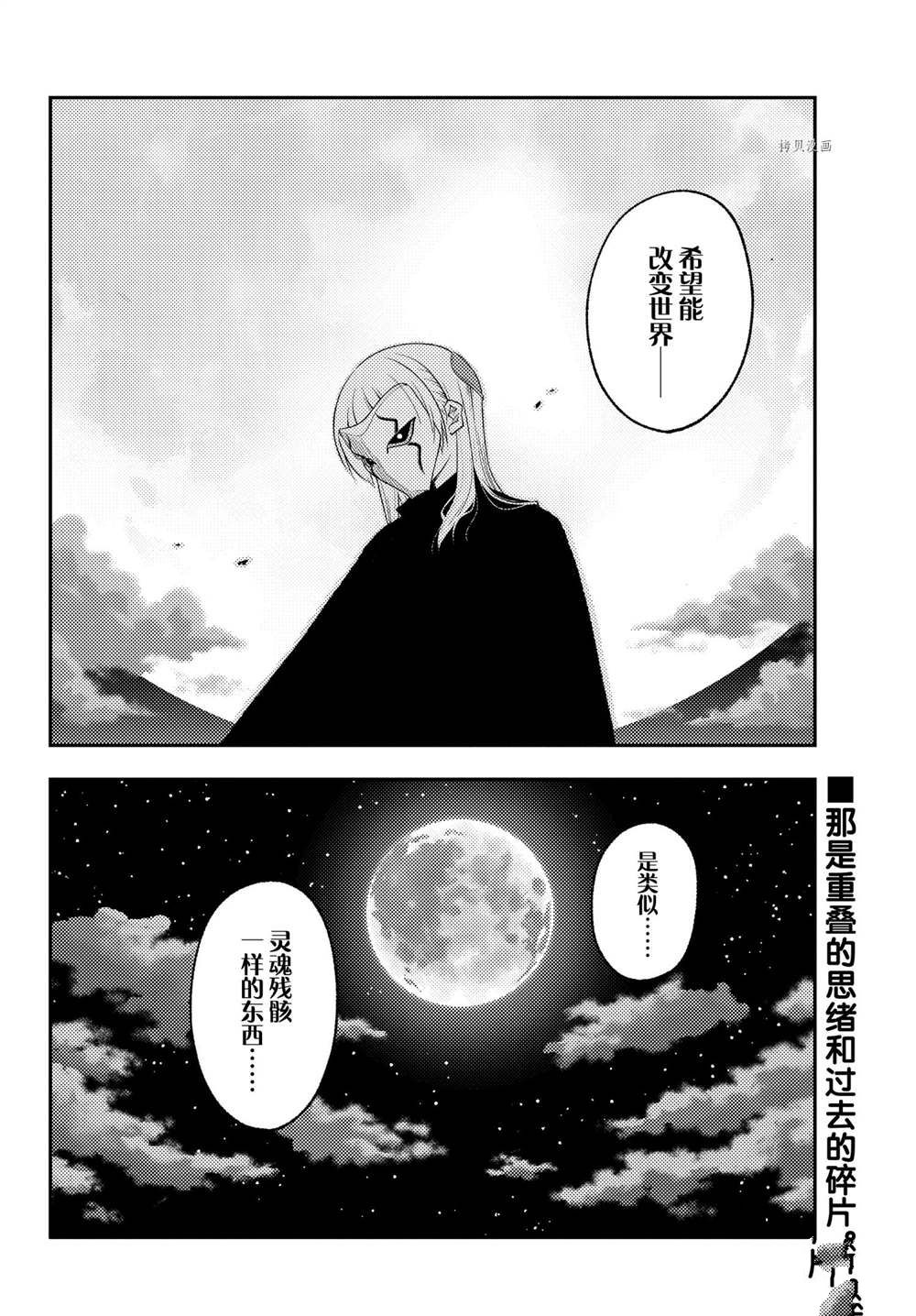 《总之就是非常可爱 fly me to the moon》漫画最新章节第186话免费下拉式在线观看章节第【17】张图片