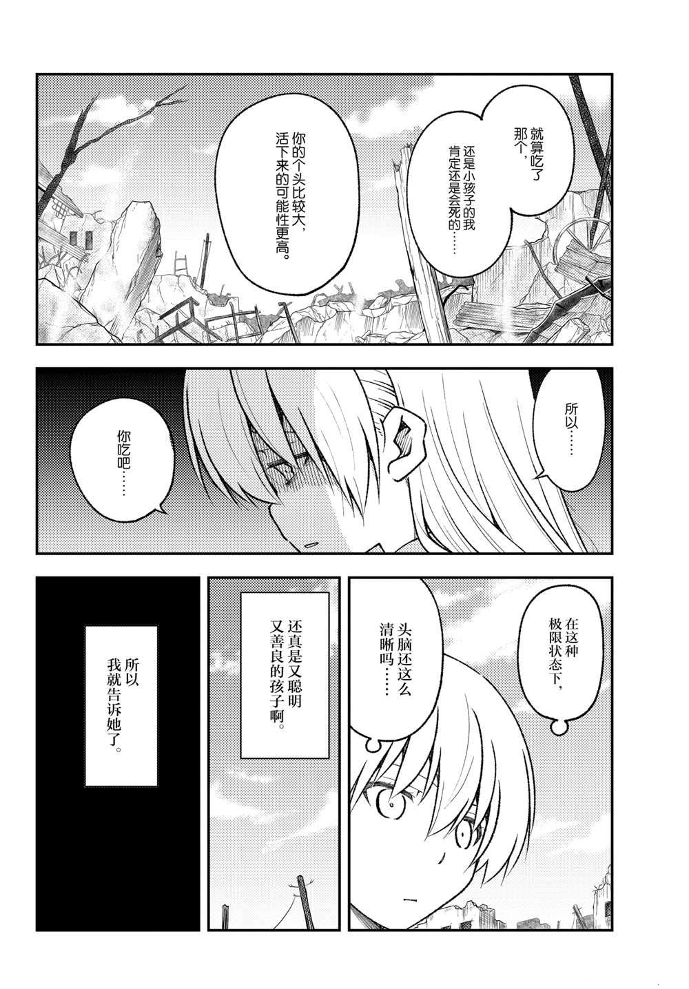 《总之就是非常可爱 fly me to the moon》漫画最新章节第153话 试看版免费下拉式在线观看章节第【13】张图片