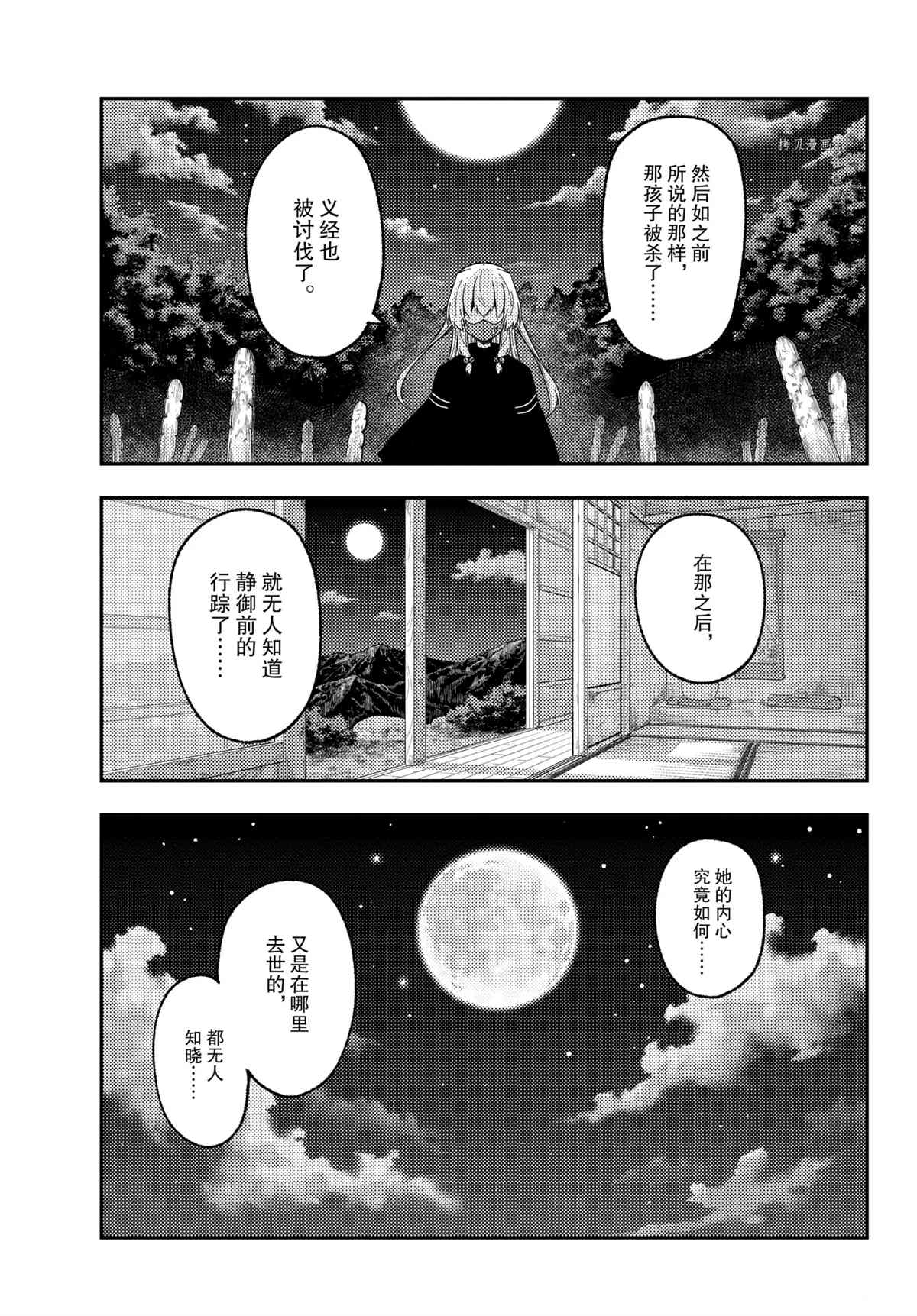 《总之就是非常可爱 fly me to the moon》漫画最新章节第181话 试看版免费下拉式在线观看章节第【7】张图片