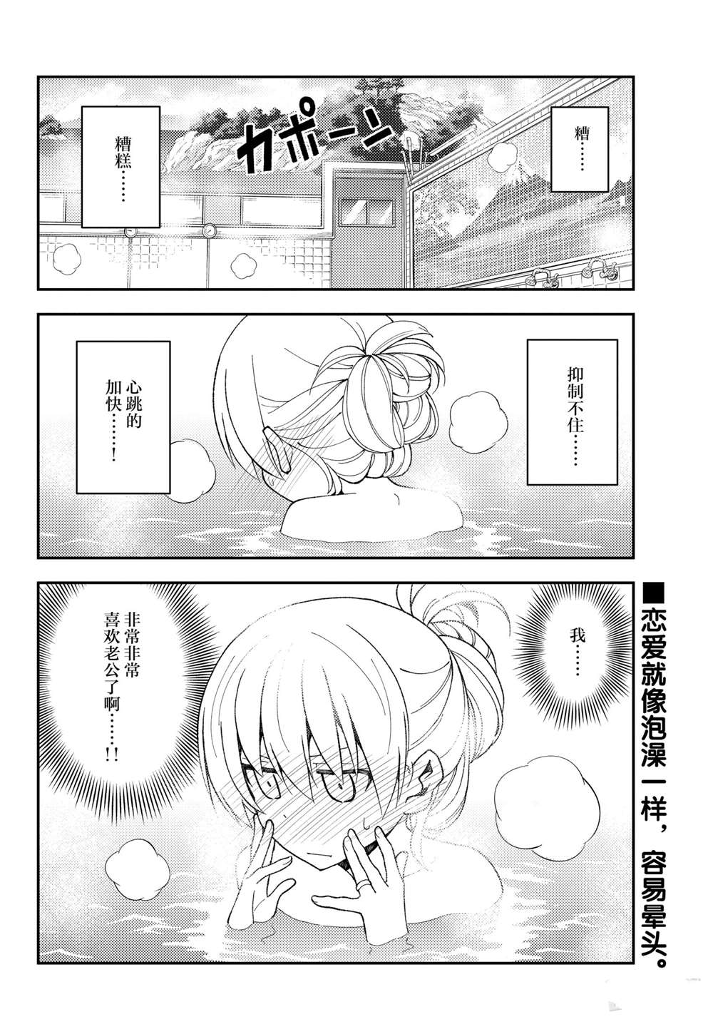 《总之就是非常可爱 fly me to the moon》漫画最新章节第150话 试看版免费下拉式在线观看章节第【10】张图片