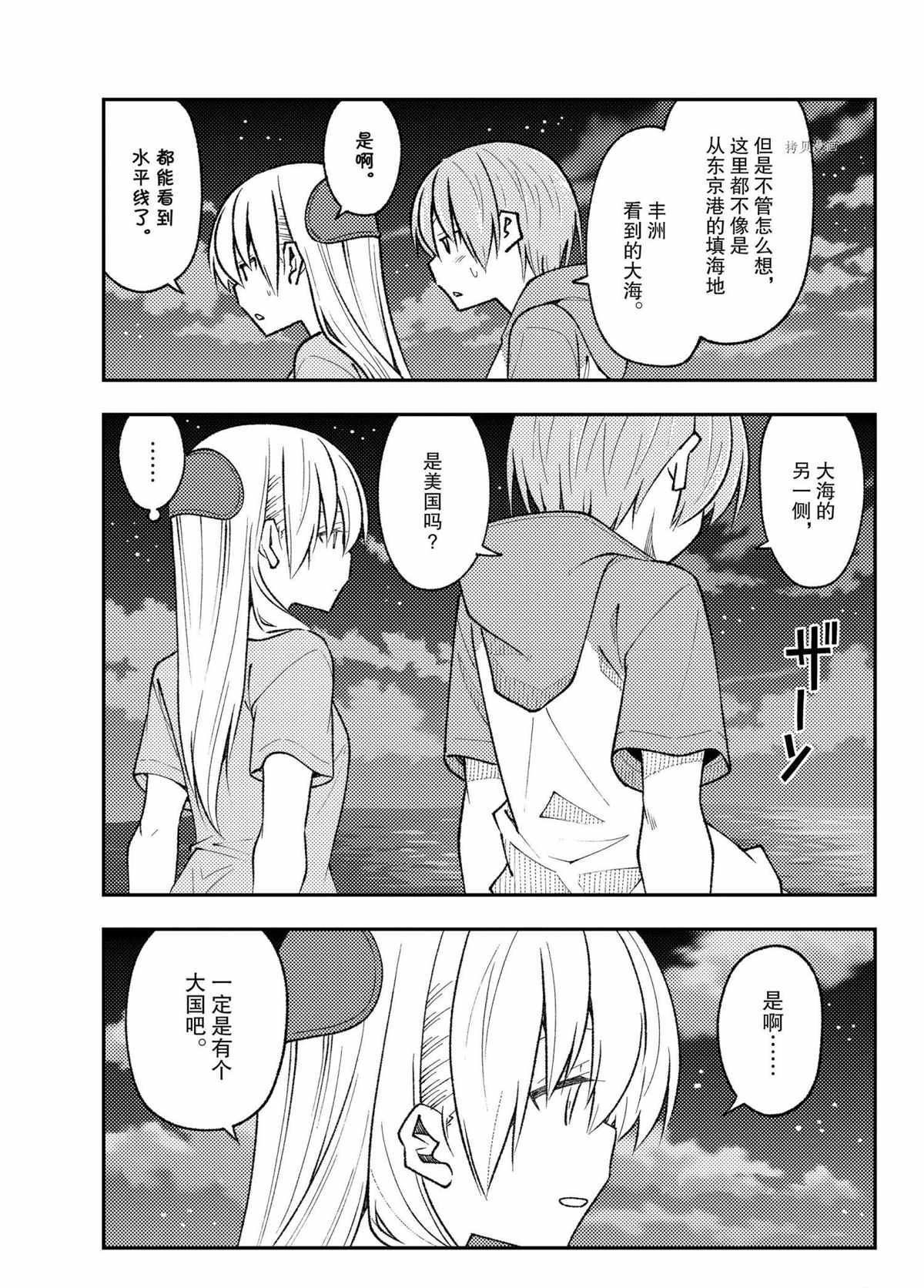 《总之就是非常可爱 fly me to the moon》漫画最新章节第167话 试看版免费下拉式在线观看章节第【17】张图片