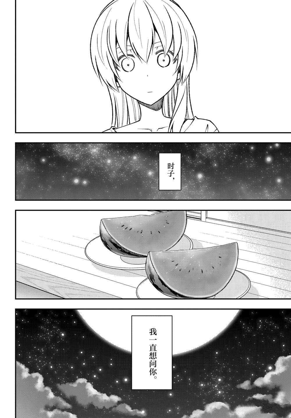 《总之就是非常可爱 fly me to the moon》漫画最新章节第158.5话免费下拉式在线观看章节第【8】张图片