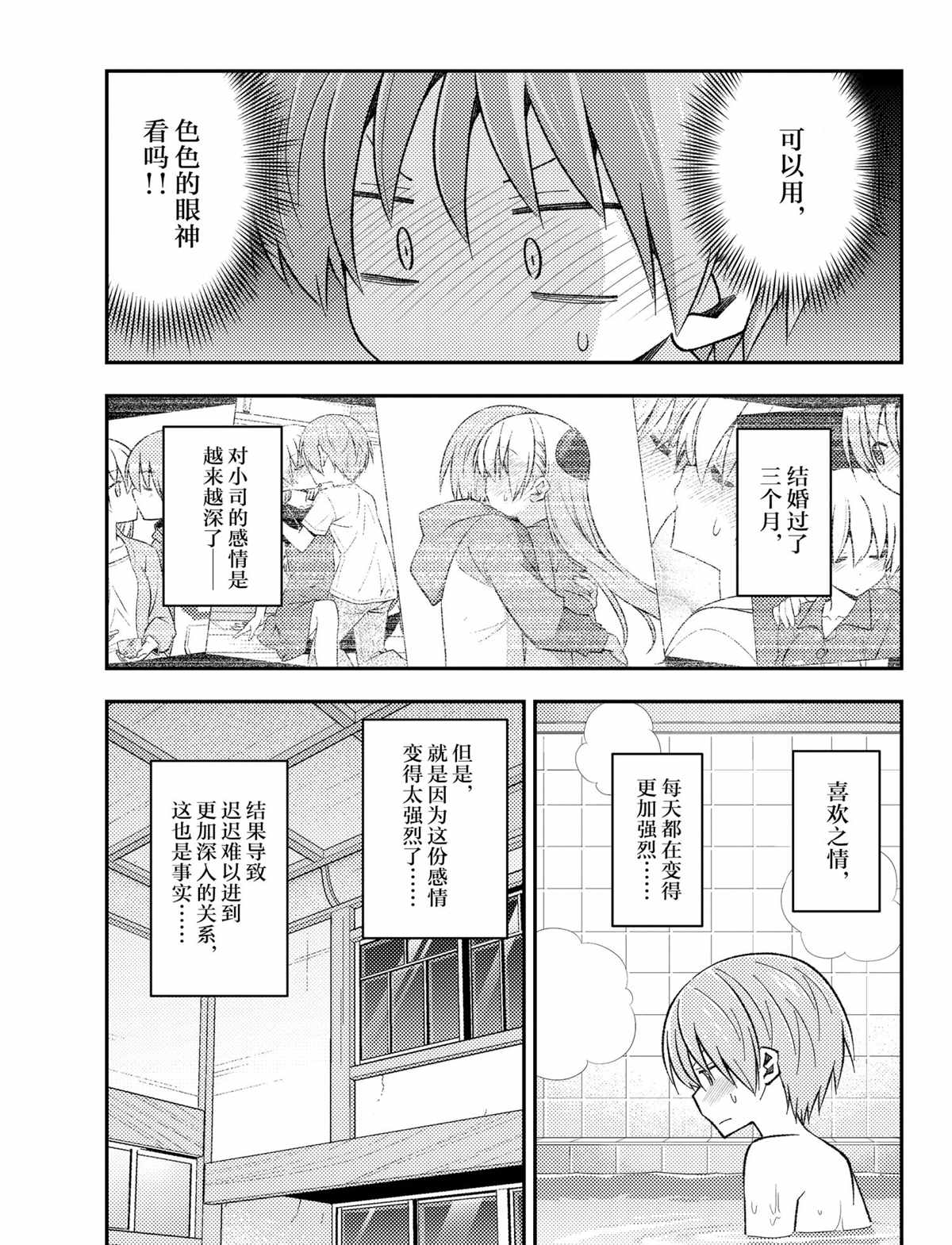 《总之就是非常可爱 fly me to the moon》漫画最新章节第163话 试看版免费下拉式在线观看章节第【3】张图片