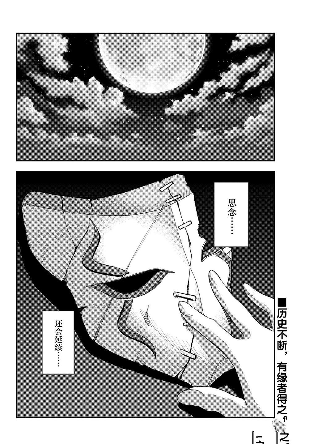 《总之就是非常可爱 fly me to the moon》漫画最新章节第187话免费下拉式在线观看章节第【18】张图片