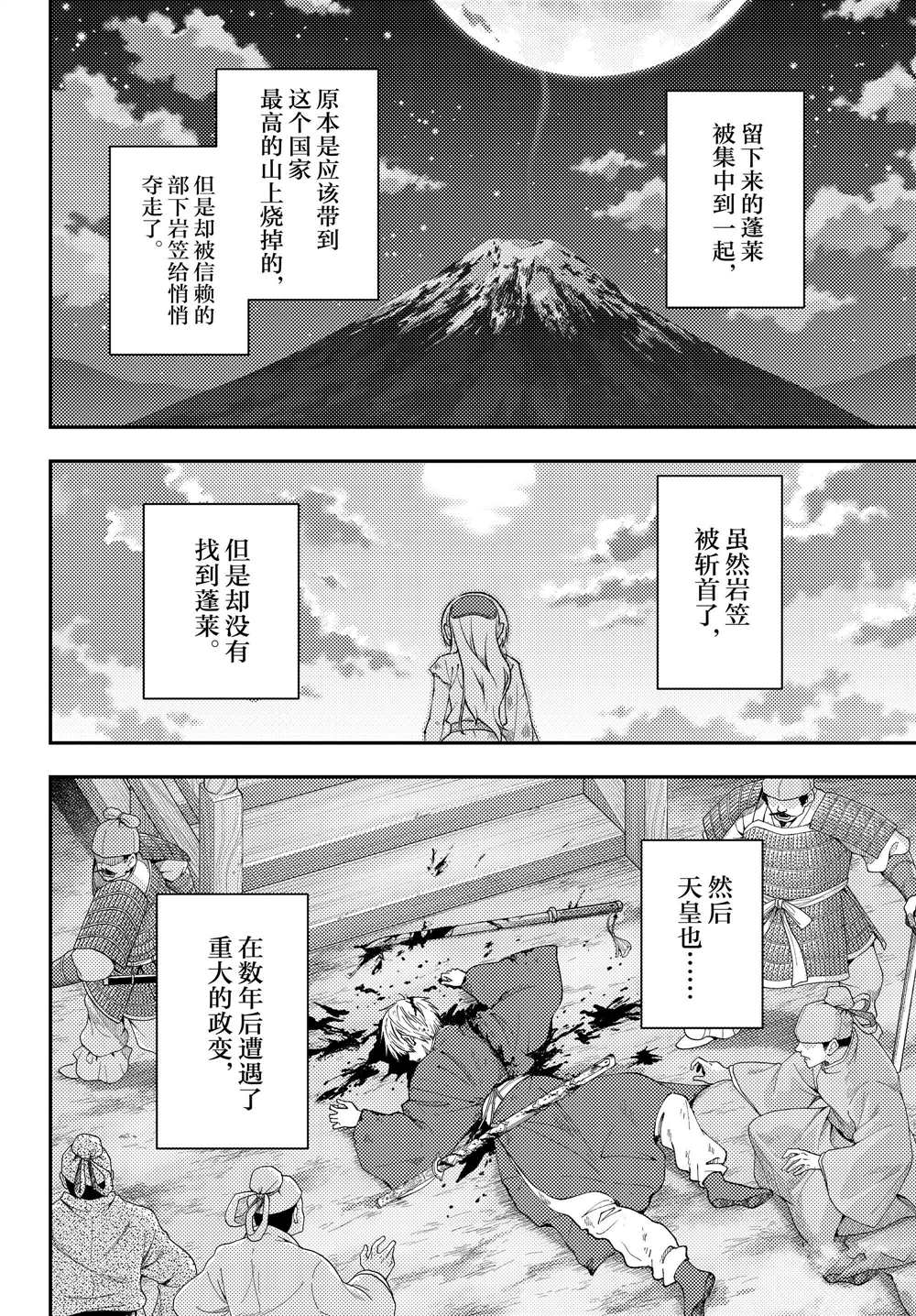 《总之就是非常可爱 fly me to the moon》漫画最新章节第206话 试看版免费下拉式在线观看章节第【8】张图片