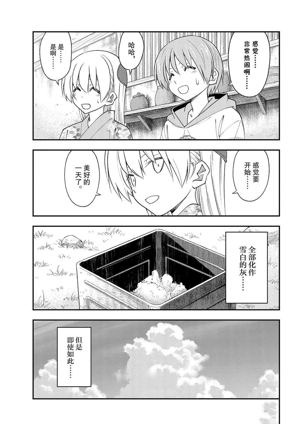 《总之就是非常可爱 fly me to the moon》漫画最新章节第187话免费下拉式在线观看章节第【17】张图片