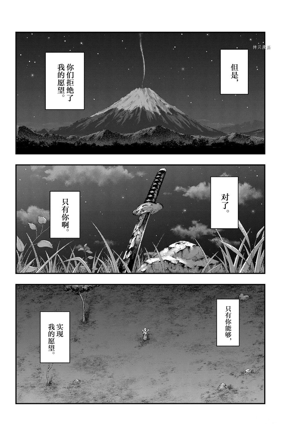 《总之就是非常可爱 fly me to the moon》漫画最新章节第178话 试看版免费下拉式在线观看章节第【2】张图片