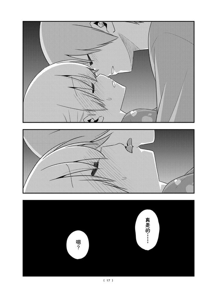 《总之就是非常可爱 fly me to the moon》漫画最新章节第133话 王者天下免费下拉式在线观看章节第【16】张图片