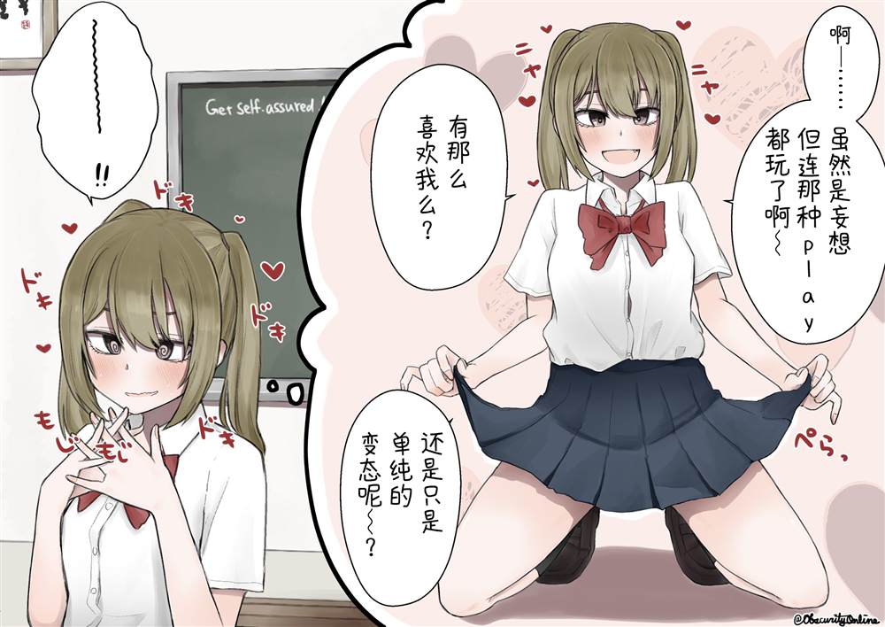 《互相借了H书之后成了朋友的女生》漫画最新章节第1话免费下拉式在线观看章节第【26】张图片