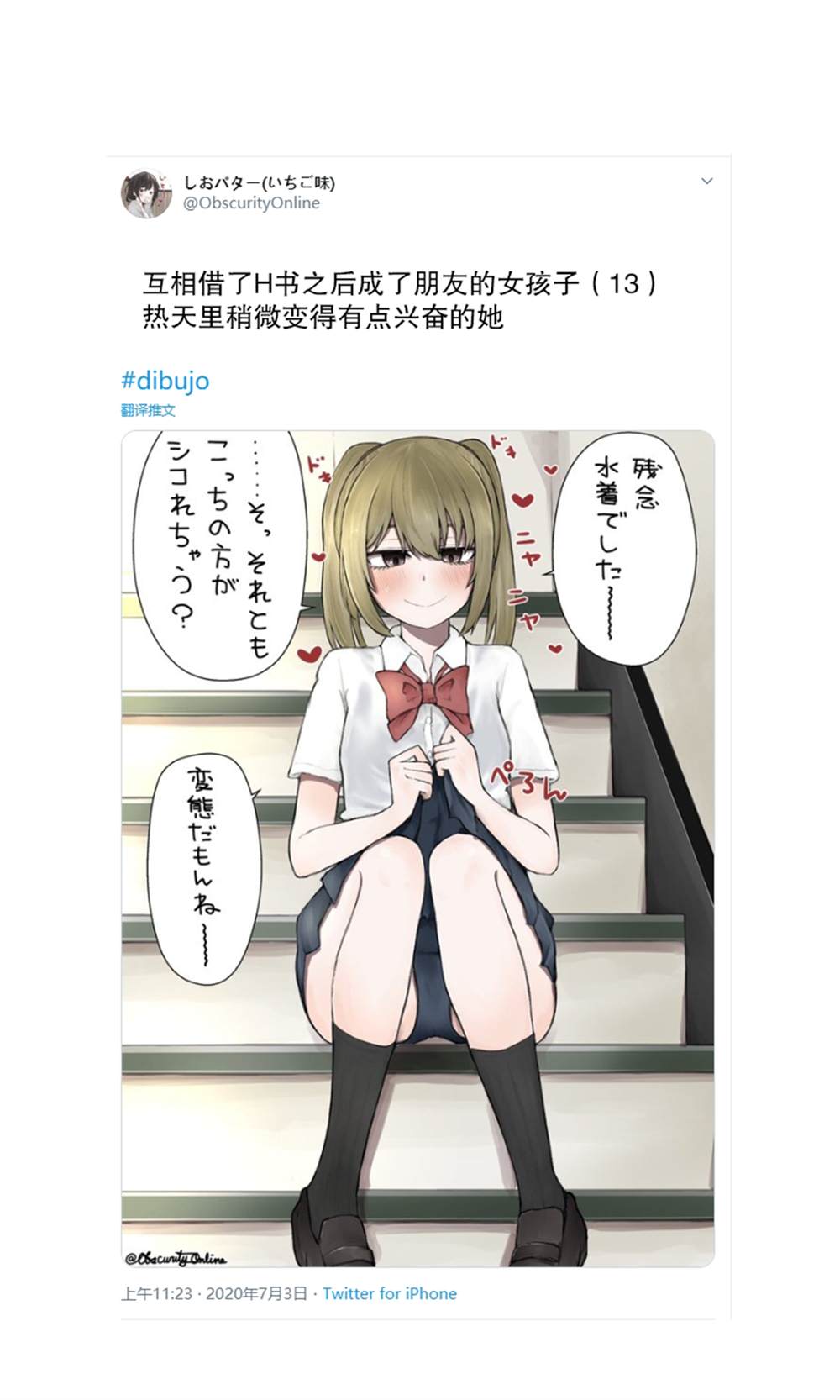 《互相借了H书之后成了朋友的女生》漫画最新章节第1话免费下拉式在线观看章节第【29】张图片