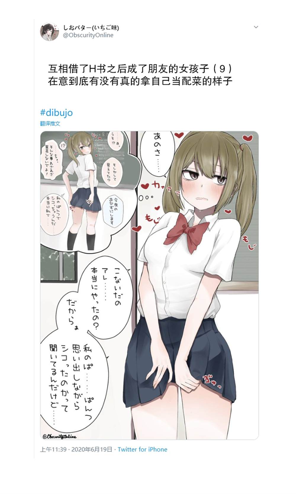 《互相借了H书之后成了朋友的女生》漫画最新章节第1话免费下拉式在线观看章节第【17】张图片