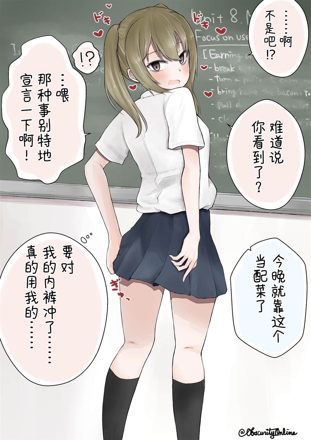 《互相借了H书之后成了朋友的女生》漫画最新章节第1话免费下拉式在线观看章节第【14】张图片