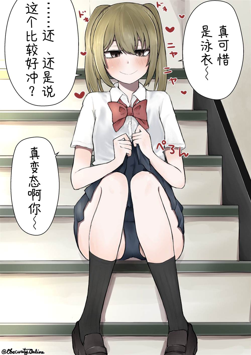 《互相借了H书之后成了朋友的女生》漫画最新章节第1话免费下拉式在线观看章节第【30】张图片