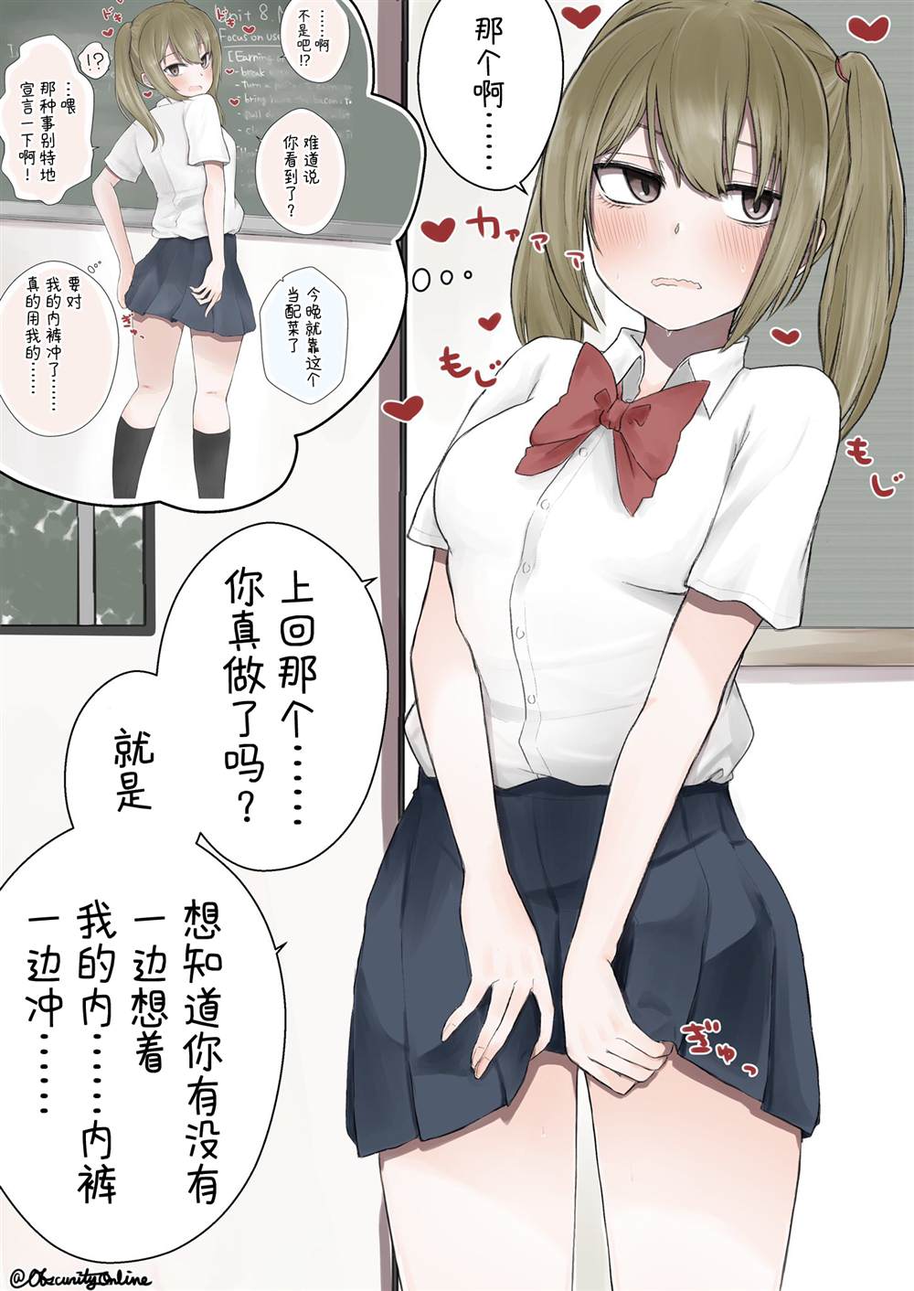 《互相借了H书之后成了朋友的女生》漫画最新章节第1话免费下拉式在线观看章节第【18】张图片