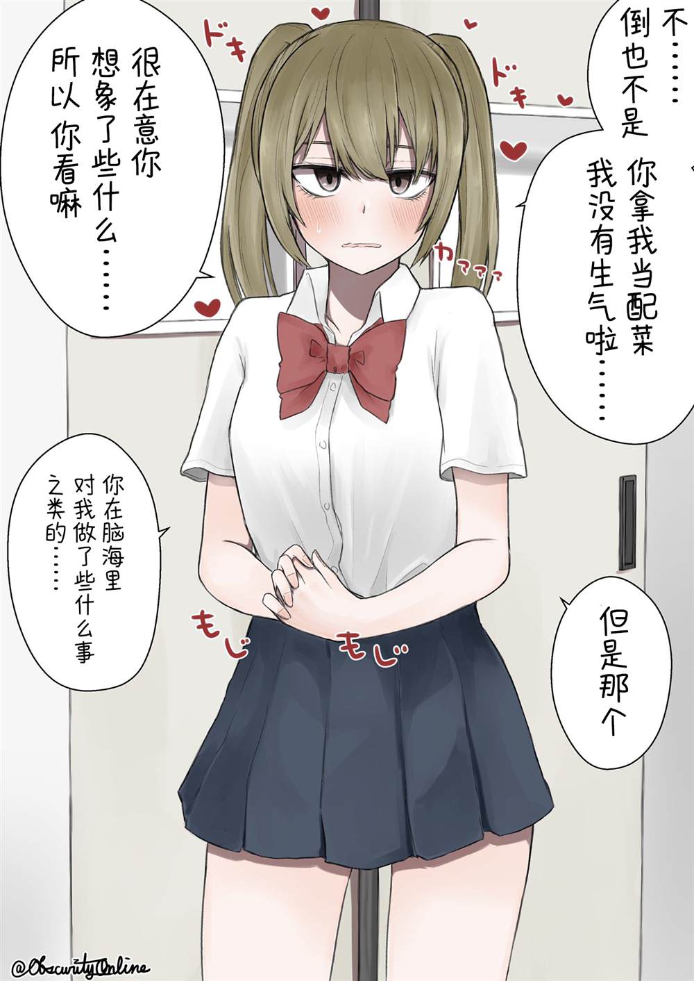 《互相借了H书之后成了朋友的女生》漫画最新章节第1话免费下拉式在线观看章节第【24】张图片