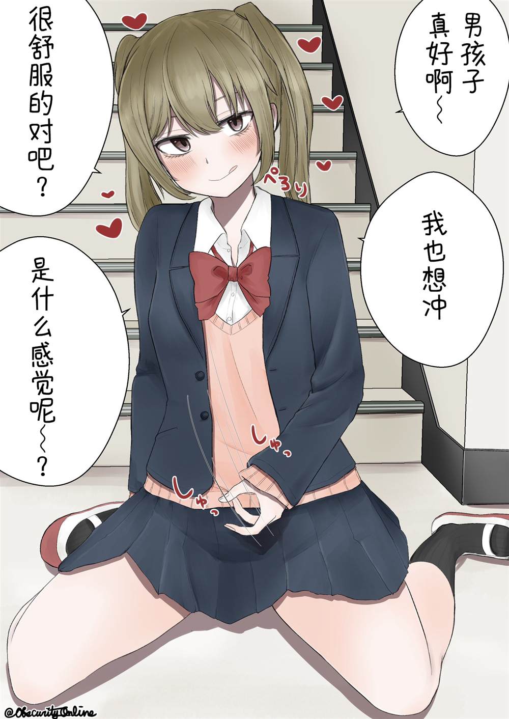 《互相借了H书之后成了朋友的女生》漫画最新章节第1话免费下拉式在线观看章节第【6】张图片