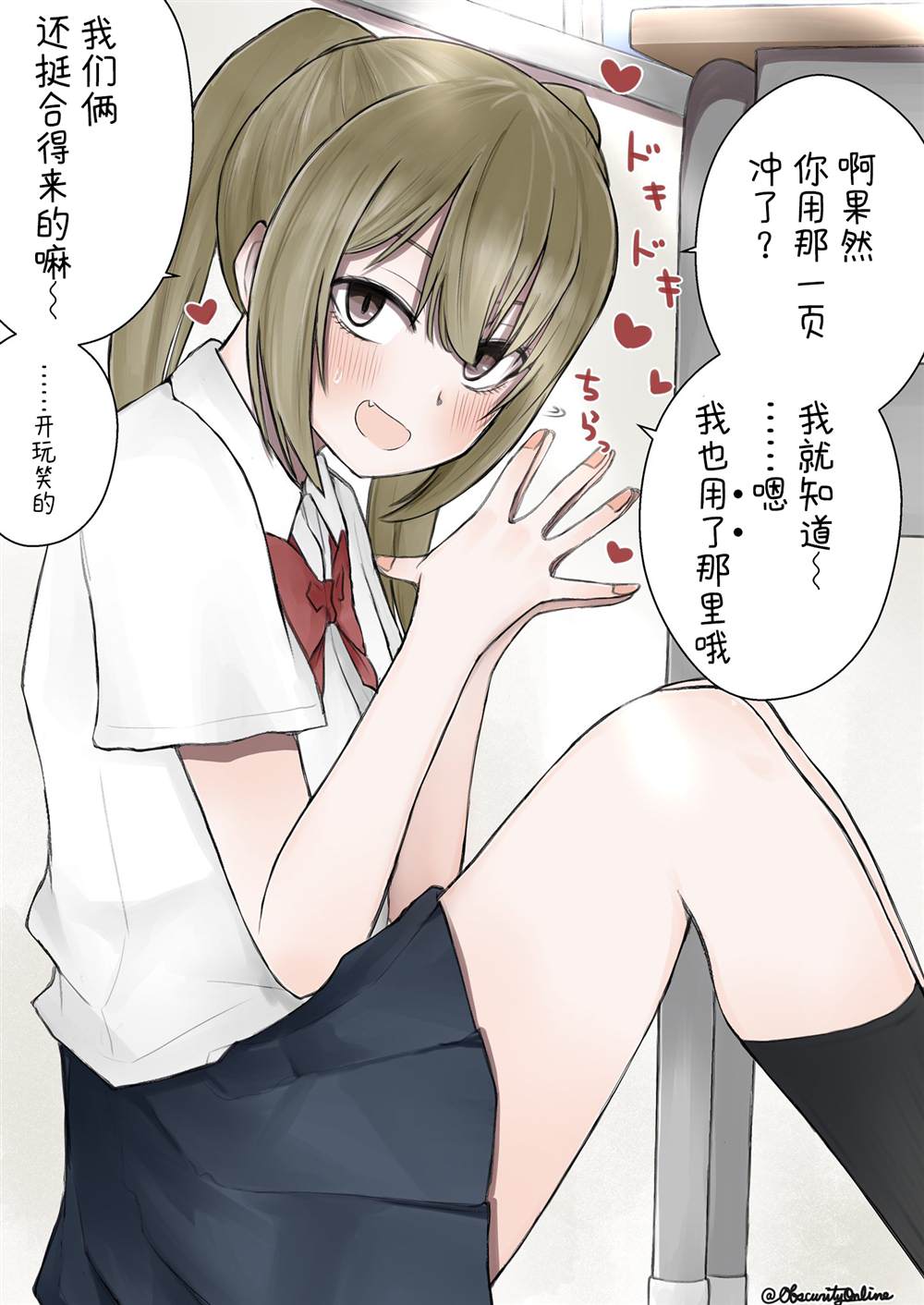 《互相借了H书之后成了朋友的女生》漫画最新章节第1话免费下拉式在线观看章节第【32】张图片