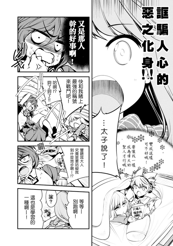 《被怪人给带走啦～》漫画最新章节第1话免费下拉式在线观看章节第【7】张图片