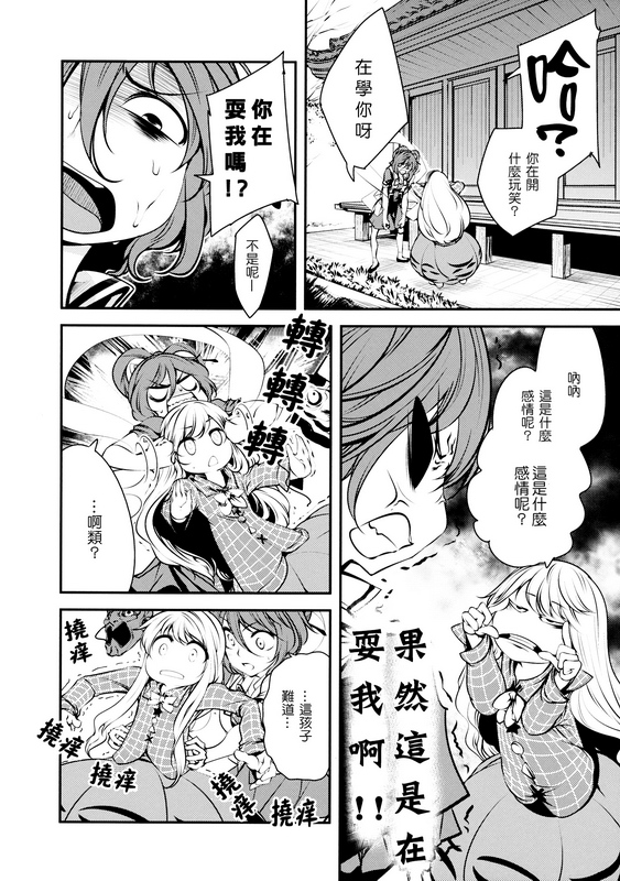 《被怪人给带走啦～》漫画最新章节第1话免费下拉式在线观看章节第【5】张图片