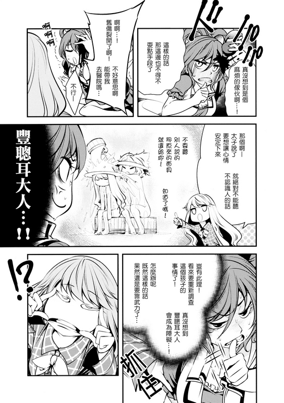 《被怪人给带走啦～》漫画最新章节第1话免费下拉式在线观看章节第【4】张图片