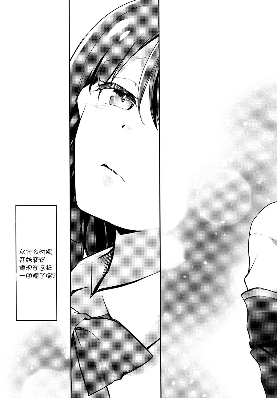 《Akane x Rikka (SSSS.Gridman)》漫画最新章节第1话免费下拉式在线观看章节第【25】张图片