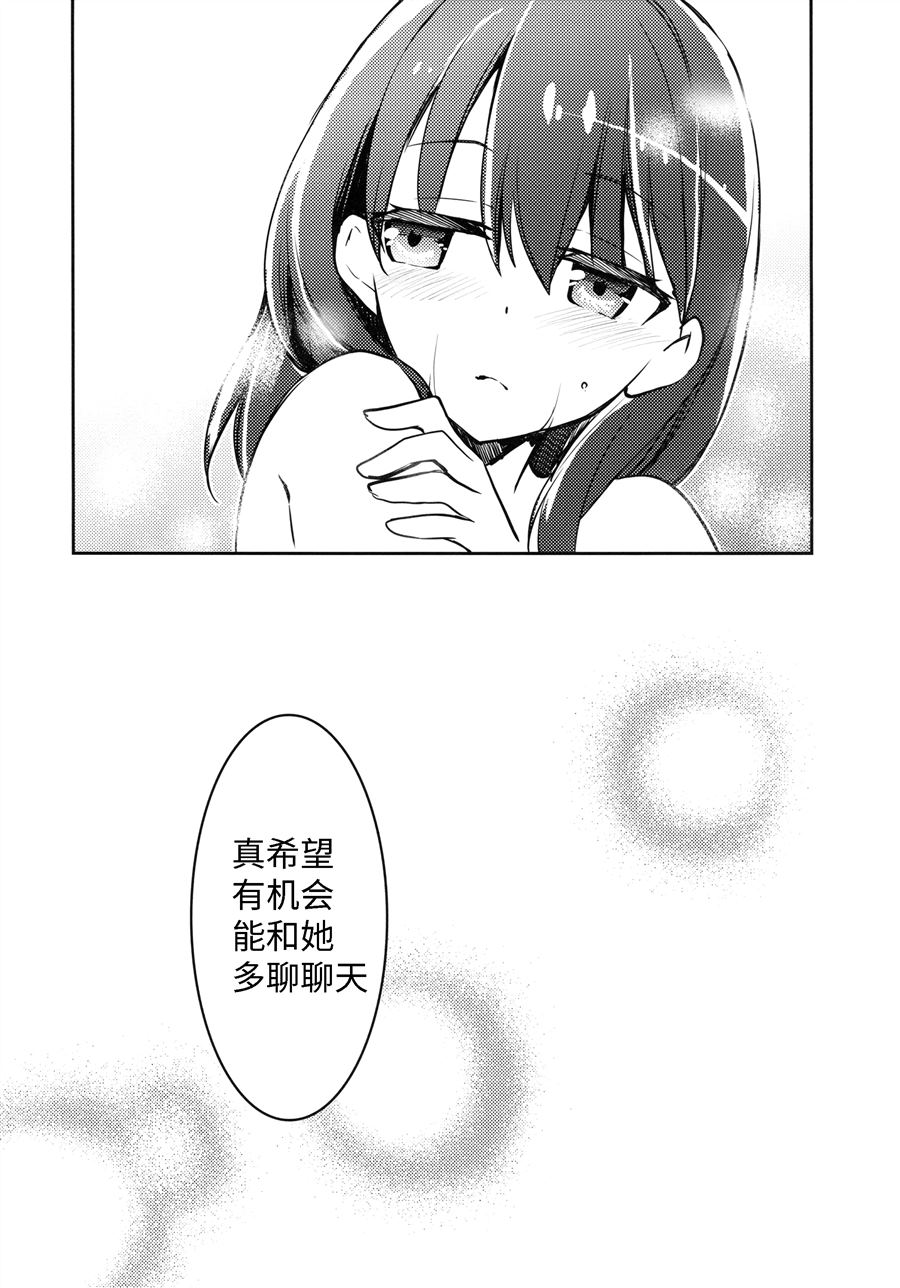 《Akane x Rikka (SSSS.Gridman)》漫画最新章节第1话免费下拉式在线观看章节第【13】张图片