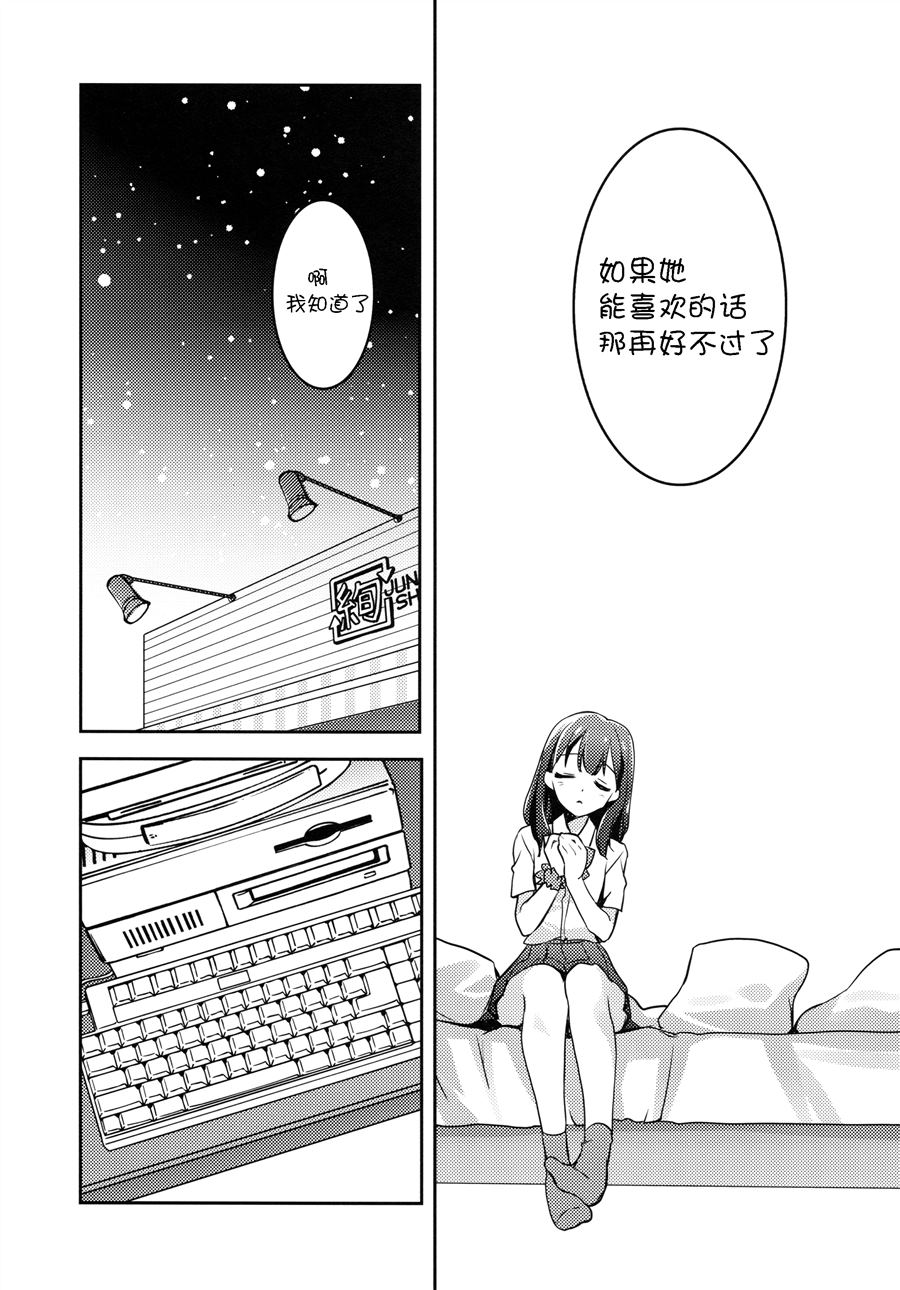 《Akane x Rikka (SSSS.Gridman)》漫画最新章节第1话免费下拉式在线观看章节第【30】张图片