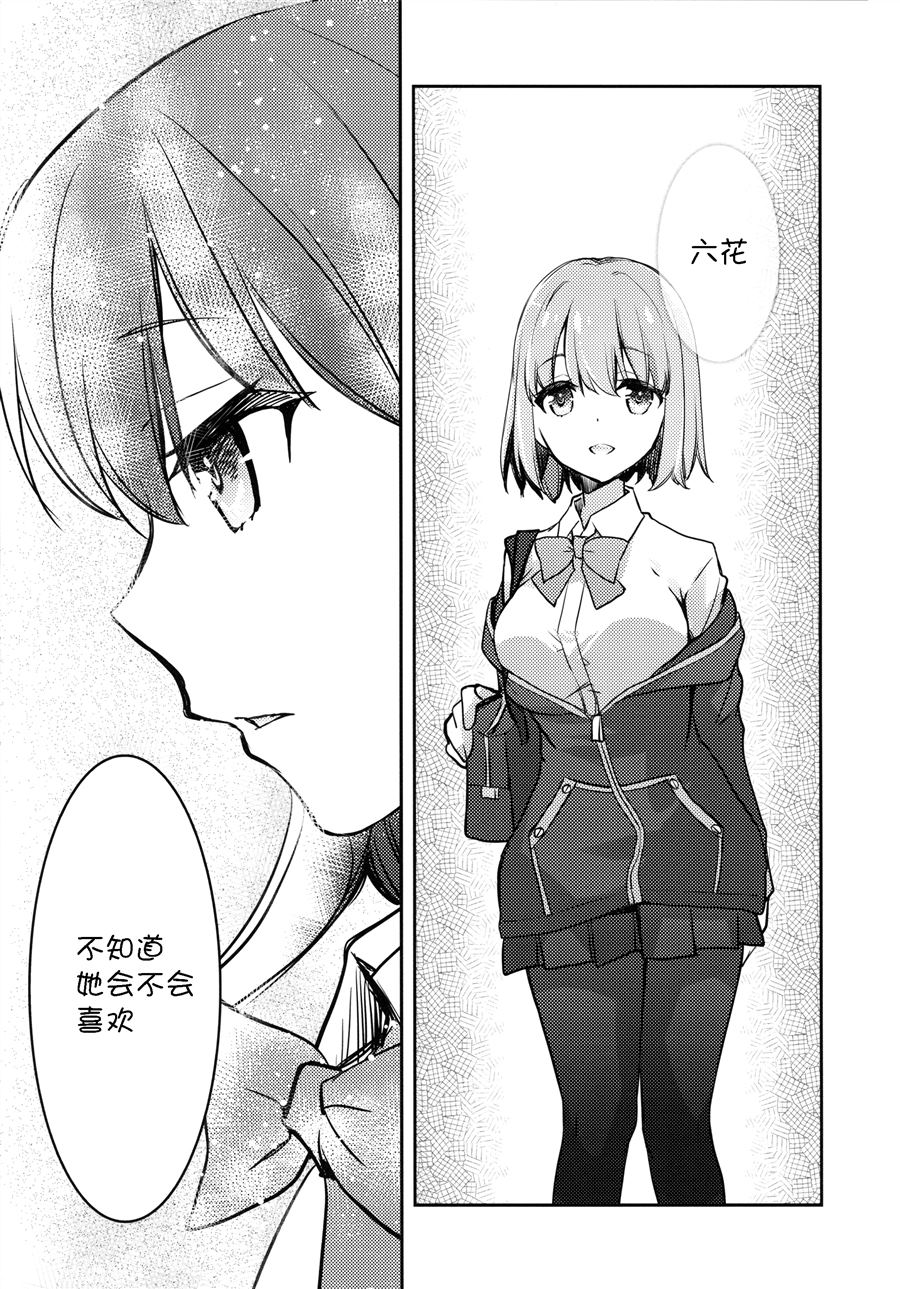 《Akane x Rikka (SSSS.Gridman)》漫画最新章节第1话免费下拉式在线观看章节第【28】张图片