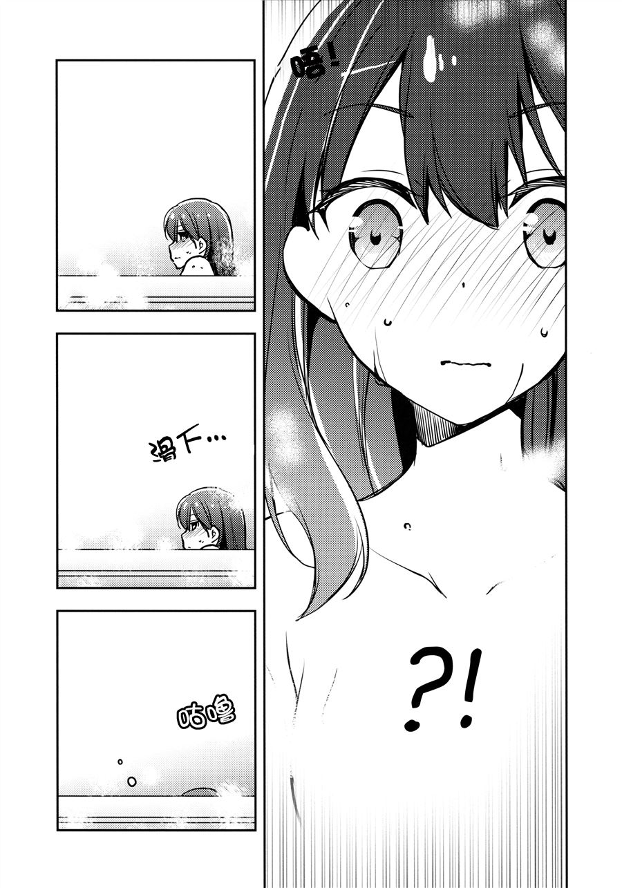 《Akane x Rikka (SSSS.Gridman)》漫画最新章节第1话免费下拉式在线观看章节第【12】张图片