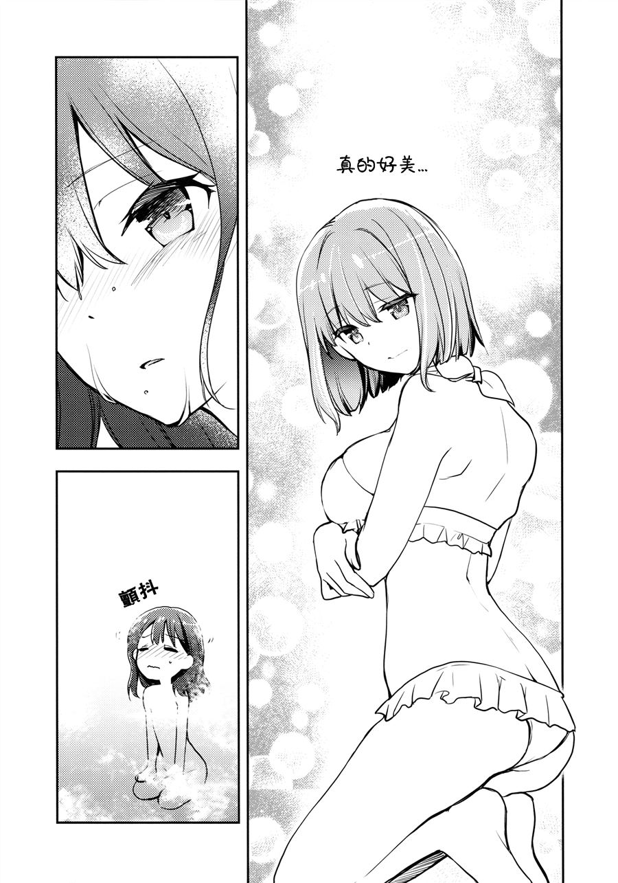 《Akane x Rikka (SSSS.Gridman)》漫画最新章节第1话免费下拉式在线观看章节第【10】张图片