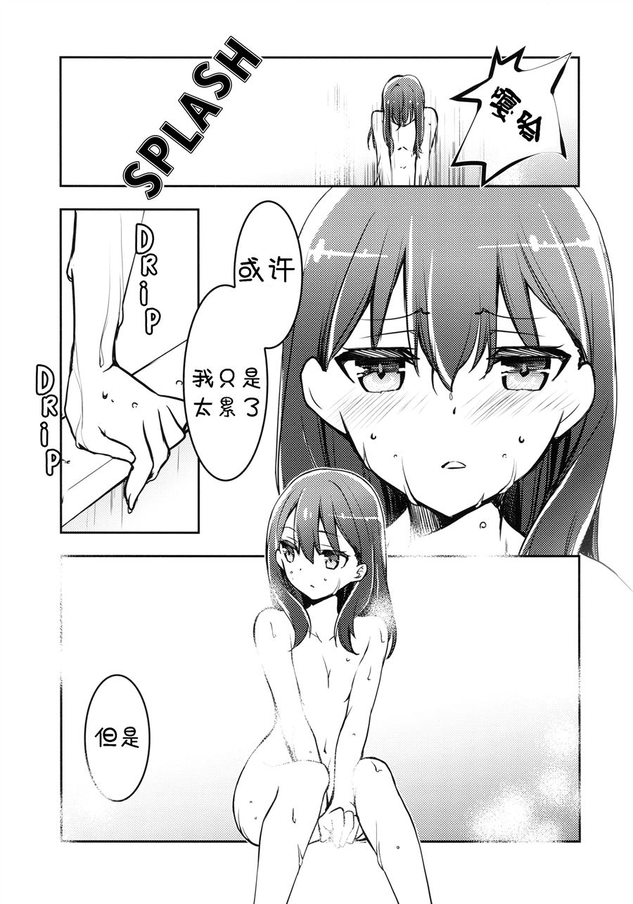 《Akane x Rikka (SSSS.Gridman)》漫画最新章节第1话免费下拉式在线观看章节第【14】张图片