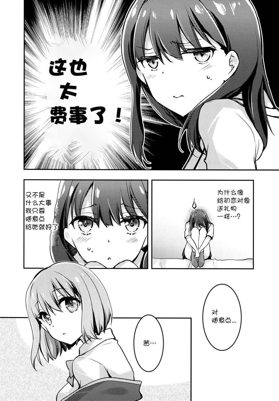 《Akane x Rikka (SSSS.Gridman)》漫画最新章节第1话免费下拉式在线观看章节第【22】张图片