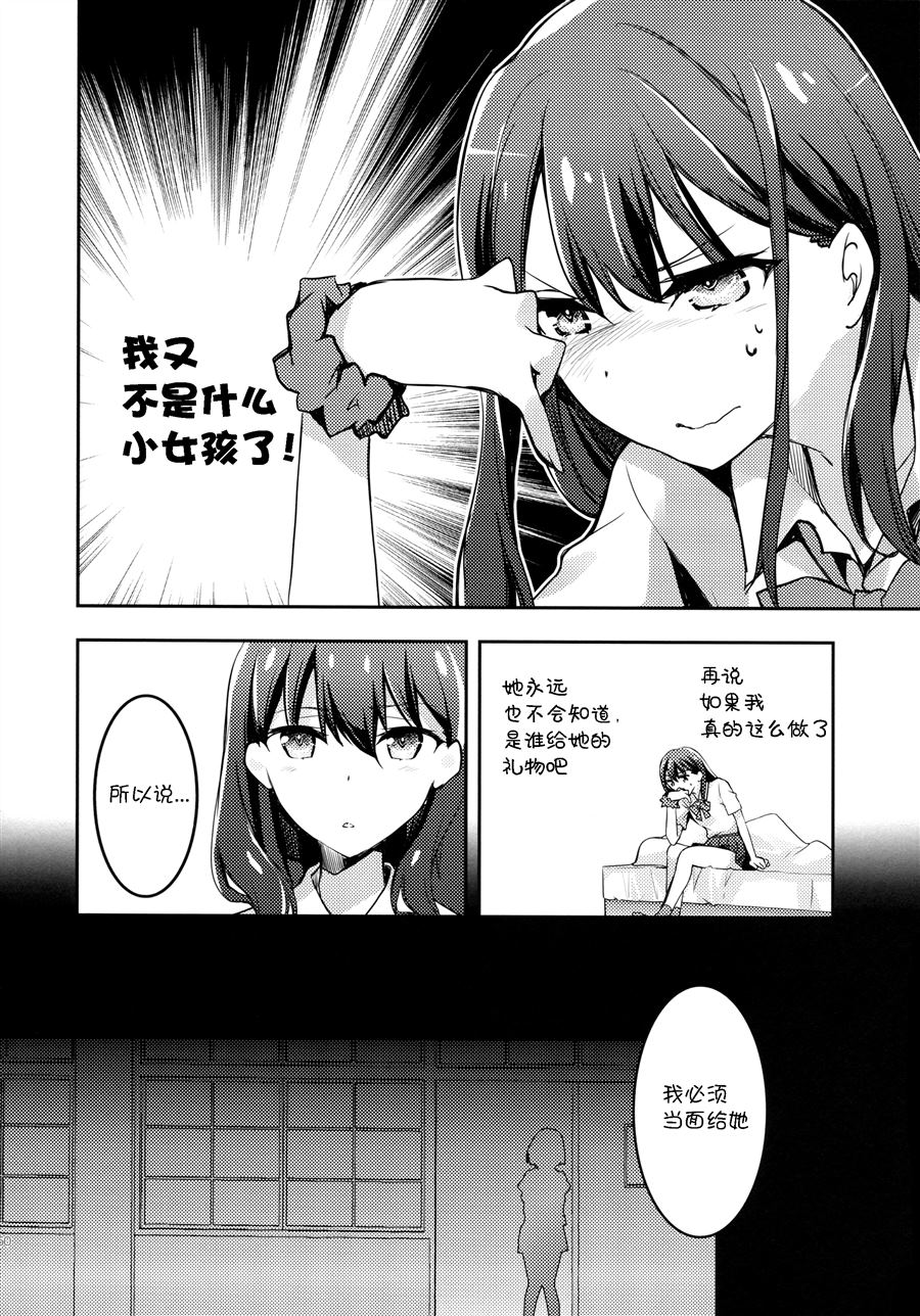 《Akane x Rikka (SSSS.Gridman)》漫画最新章节第1话免费下拉式在线观看章节第【20】张图片